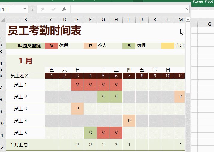 好看的考勤表格是怎么做出來的，點這里看看吧！
