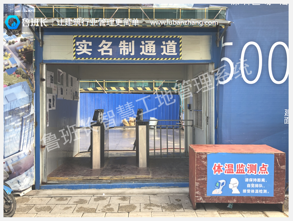 濟(jì)南項目管理人員實(shí)名制管理