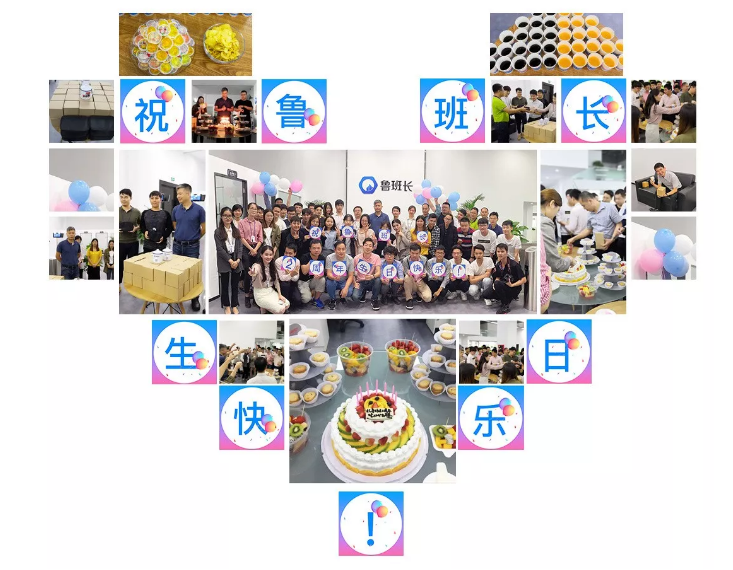魯班長(zhǎng)，筑夢(mèng)，前行