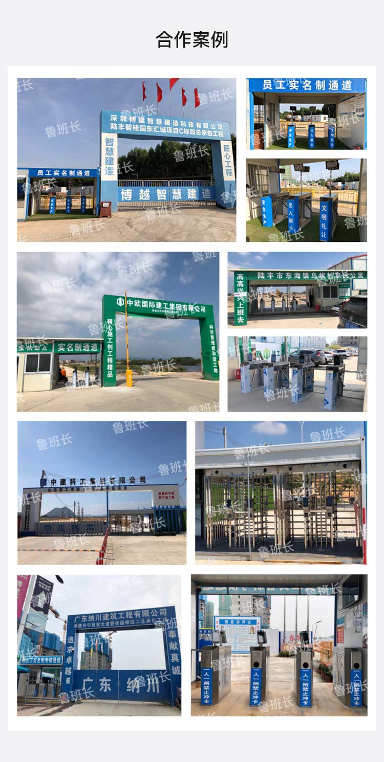 魯班長勞務(wù)實(shí)名制工地人臉識別閘機(jī)