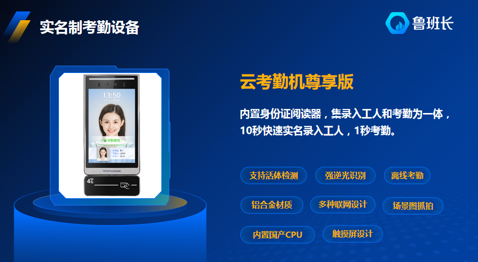 工地實名制考勤系統(tǒng)、
