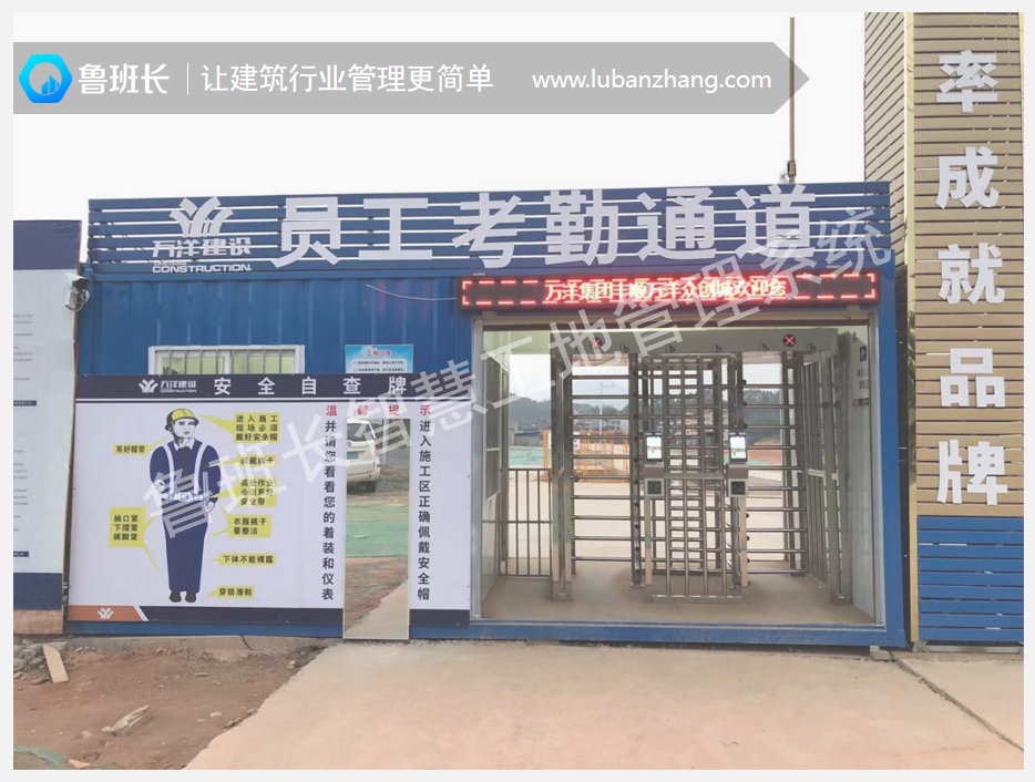 勞務(wù)實(shí)名制管理能幫企業(yè)實(shí)現(xiàn)啥突破