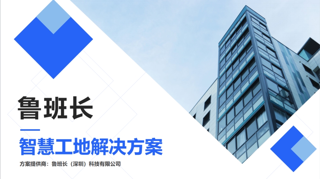 工地人臉門禁系統(tǒng)應用價值與優(yōu)勢智慧考勤適配